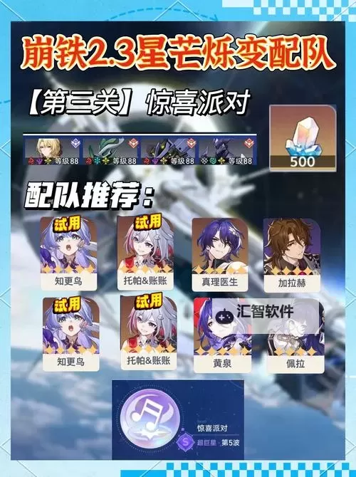 《崩坏星穹铁道》2.4版本更新介绍 2.4版本活动一览图1