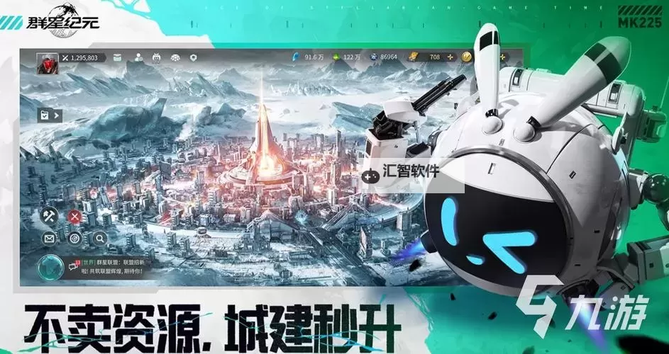 《群星纪元》基地开拓攻略：迷雾探索玩法介绍！图1