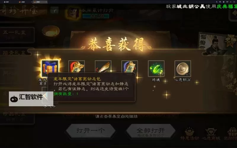 三国将魂怎么双开、多开？三国将魂双开助手工具下载安装教程图1