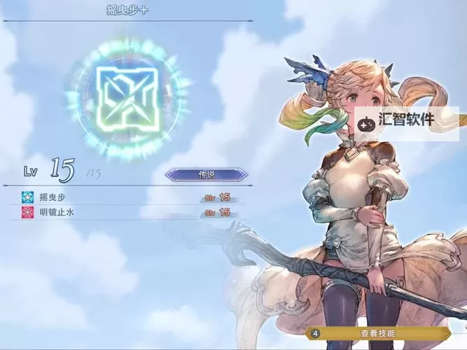 《碧蓝幻想Relink》1.1.1版伊欧因子搭配推荐 伊欧因子怎么搭配图1