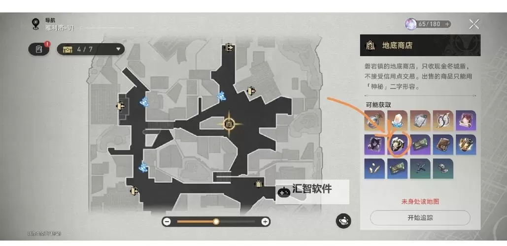 《崩坏星穹铁道》2.6新遗器刷取建议图1