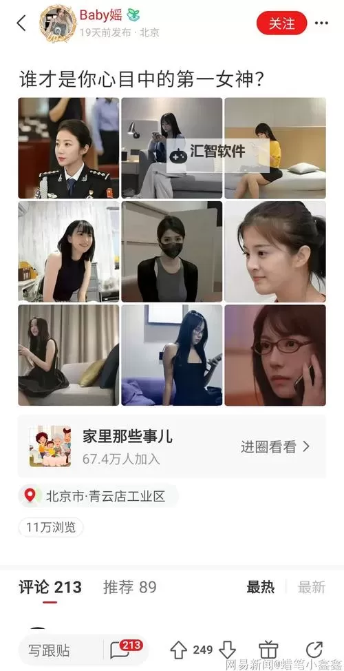 张津瑜卫生间6分35秒：意外的瞬间引发的深思图1
