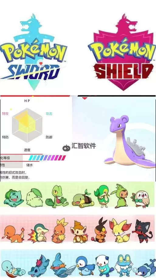 《宝可梦剑盾》单打PVP实用小贴士图2