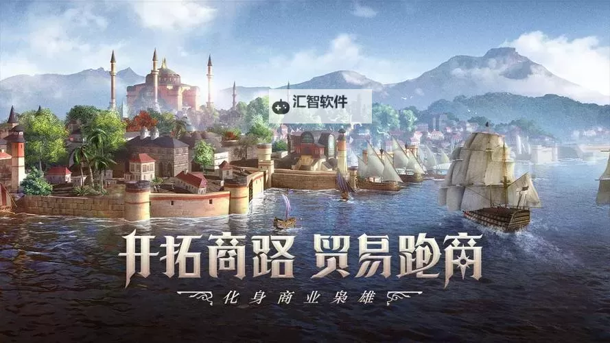 大航海时代7电脑版下载 大航海时代7模拟器哪个好？图1