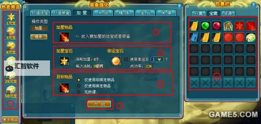 三界乾坤电脑版下载 电脑玩三界乾坤模拟器推荐图1