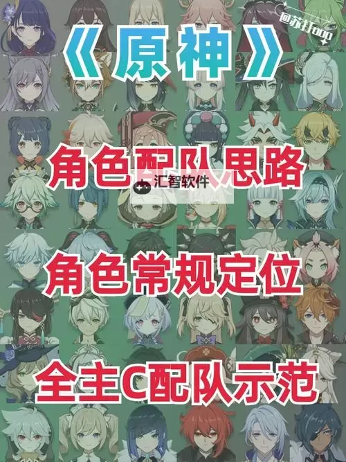 《原神》人生的波峰与波谷第四天满奖励阵容搭配推荐图1