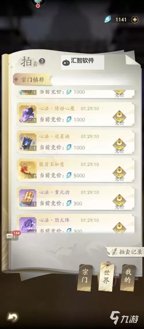 《飞剑》新手攻略：法宝系统详解图2