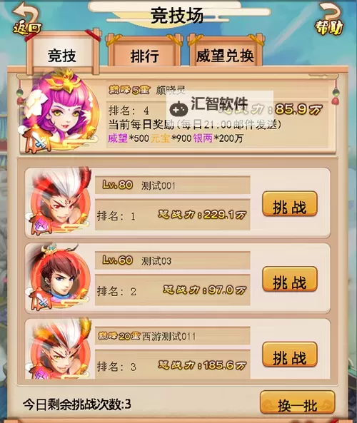 西游三界挂机双开软件推荐 全程免费福利来袭图1