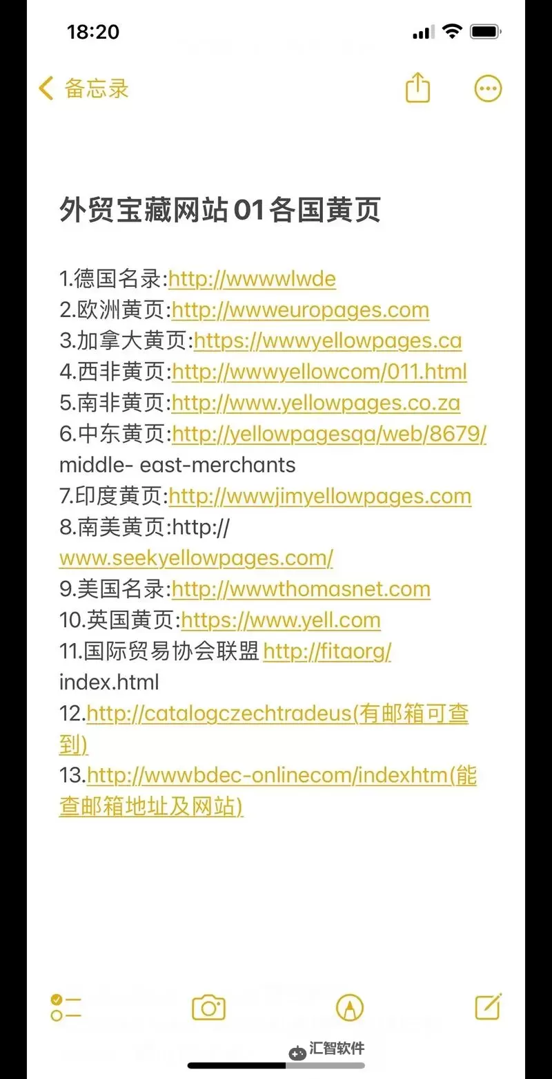 中国黄页网站大全免：全面免费查询指南图1