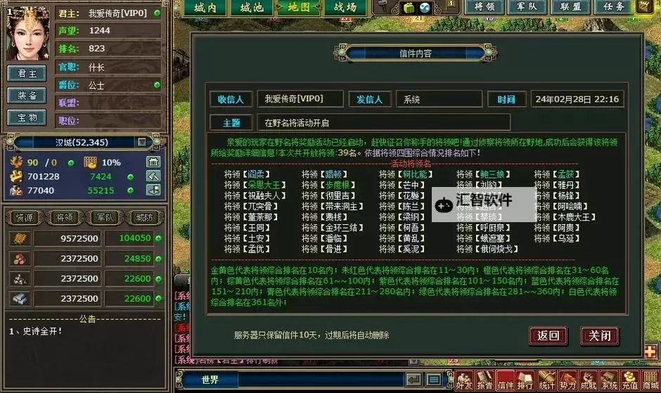 《热血三国3》抓将攻略 损耗最小抓将最快的方法图2