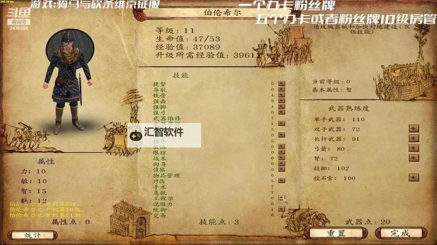 《骑马与砍杀维京征服》快速挣钱方法介绍 怎么快速挣钱图1