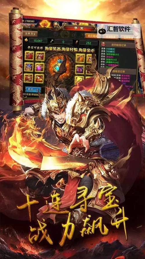 千军计电脑版下载 怎么电脑玩千军计？图1