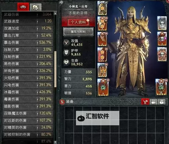 《暗黑破坏神4》S1赛季3灌注冰冻流游侠BD 第一赛季手残党游侠必看BD推荐图1