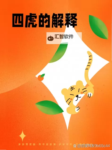 探索神秘传奇：s四虎的非凡故事与深远影响图2