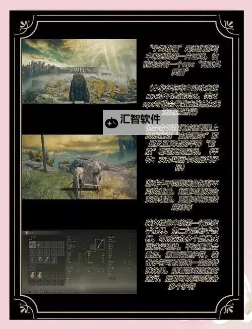 《艾尔登法环》存档替换工具与使用方法分享 艾尔登法环怎么替换存档图2