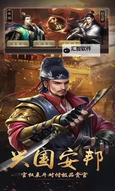 官居几品电脑版下载 推荐好用的官居几品电脑版模拟器下载图1