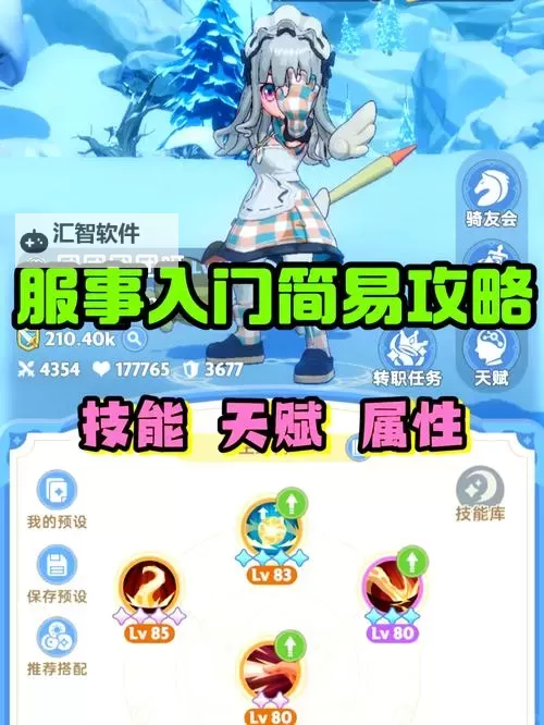 《大当家之路》灵宠攻略：灵宠养成系统详解！图1