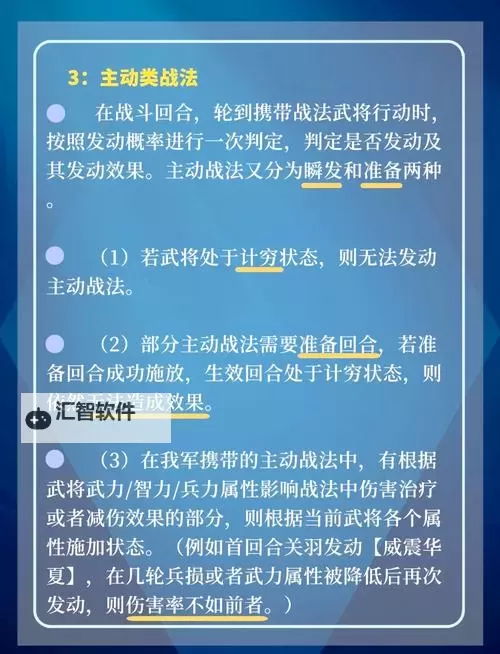 《三国全面战争》新手向内政经济建设详细指南图1