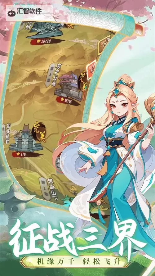 诛仙封神传电脑版下载 诛仙封神传电脑版安卓模拟器推荐图1