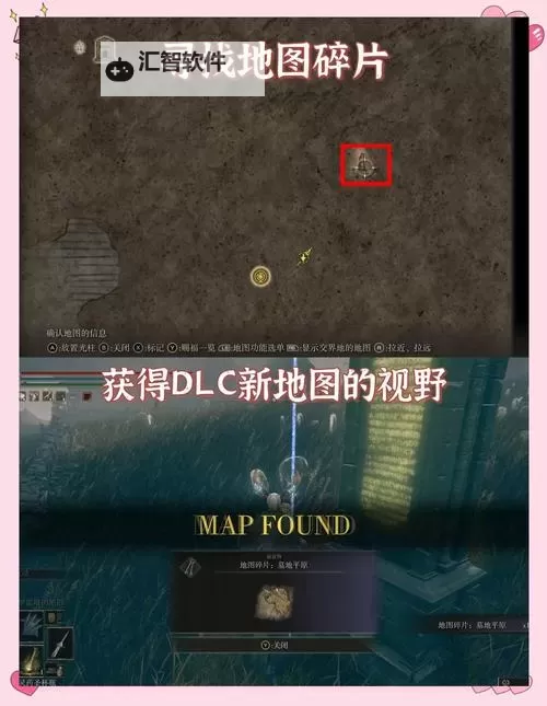 《艾尔登法环》黄金树之影DLC恩希斯城全收集攻略图1