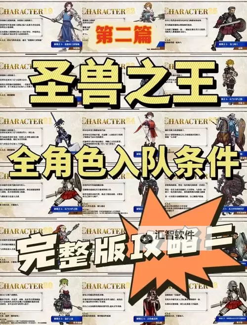 《秩序之路》BOSS攻略：世界首领、个人首领打法规则详解！图1