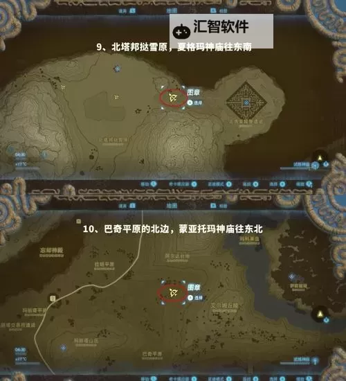 《塞尔达传说王国之泪》人马位置攻略 王国之泪人马在哪图1