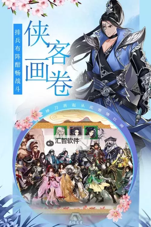 武魂侠客电脑版下载 武魂侠客电脑版的安装使用方法图1