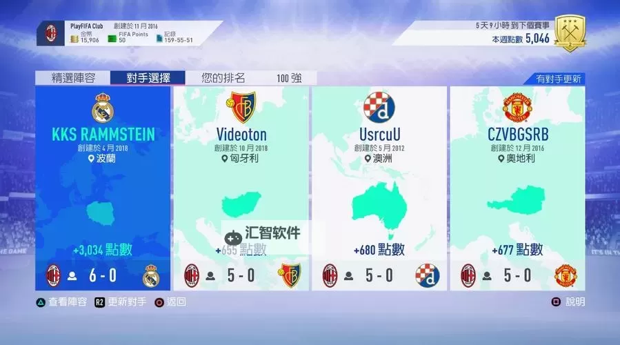 《FIFA19》UT模式开荒攻略 FIFA19UT模式怎么开荒图1