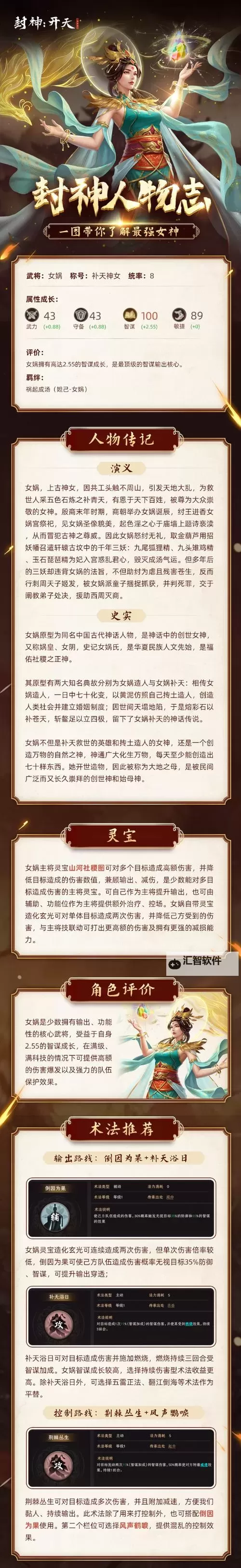 《封神开天》兵种攻略：五大兵种介绍&克制关系详解！图1