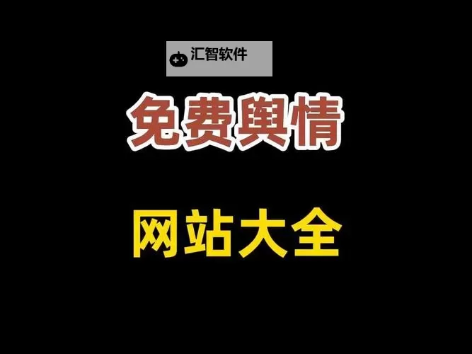 探索无限乐趣：尽享精彩内容的人人爱人人爽的网站图1