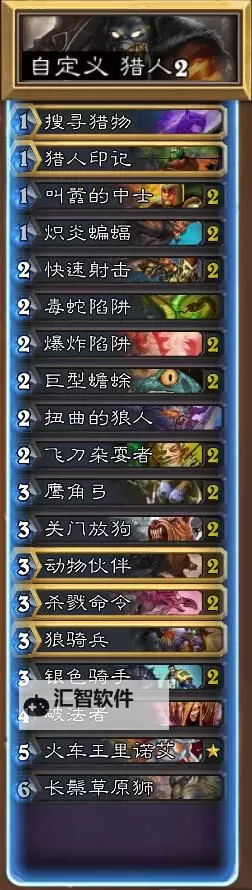 《炉石传说》标准T7猎卡组及对局思路分享图1