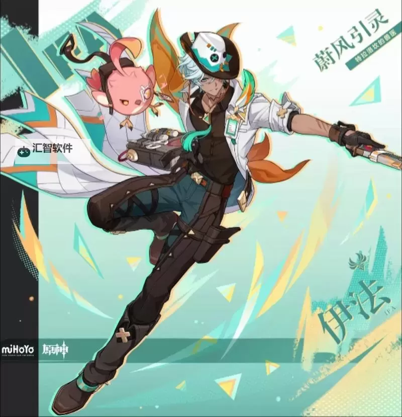 《原神》5.5版本更新说明 全新5星角色瓦雷莎登场图1