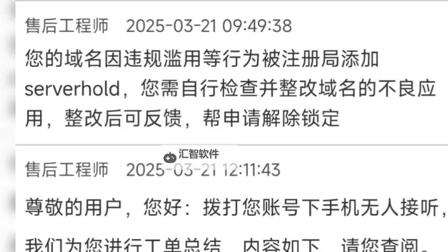 注意事项：域名不定更换_请及时收藏，确保访问无忧图2