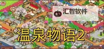 温泉物语电脑版下载 横向测评:电脑玩温泉物语模拟器推荐图1