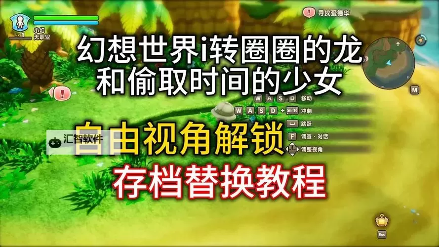 《幻想生活i转圈圈的龙和偷取时间的少女》试炼怪及采集物快速刷新方法图1