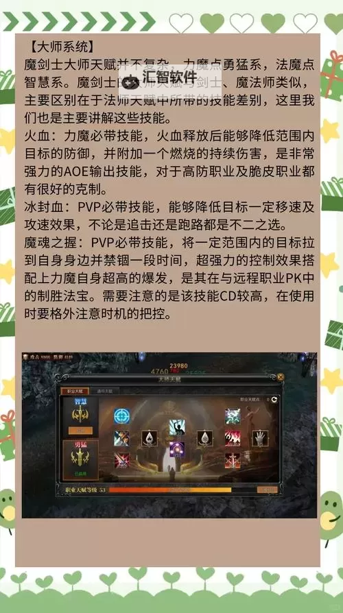 《魔剑奇兵》新手攻略：核心竞技玩法介绍图2