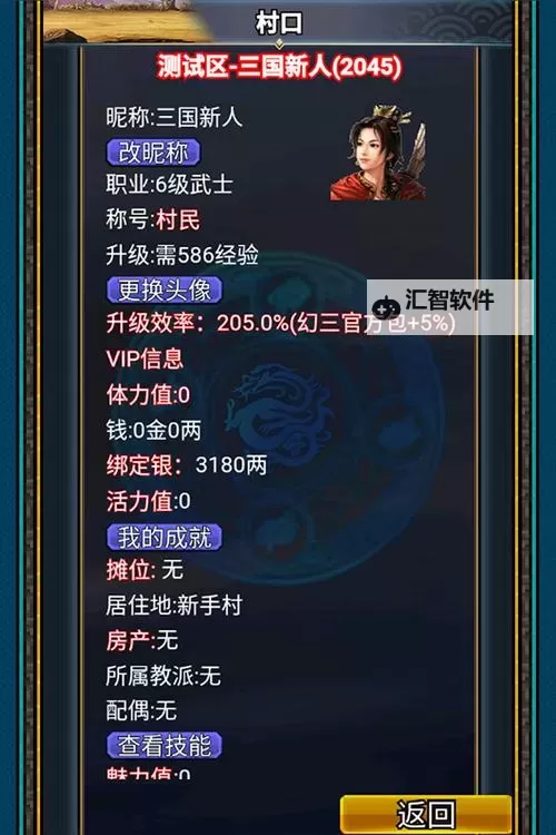 《汉风幻想三国OL》传奇武将怎么得？  《汉风幻想三国OL》传奇武将获取方法！图1