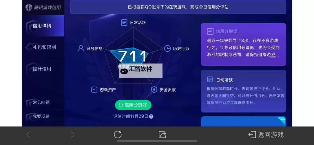 将军威武怎么双开  将军威武双开挂机软件推荐图2