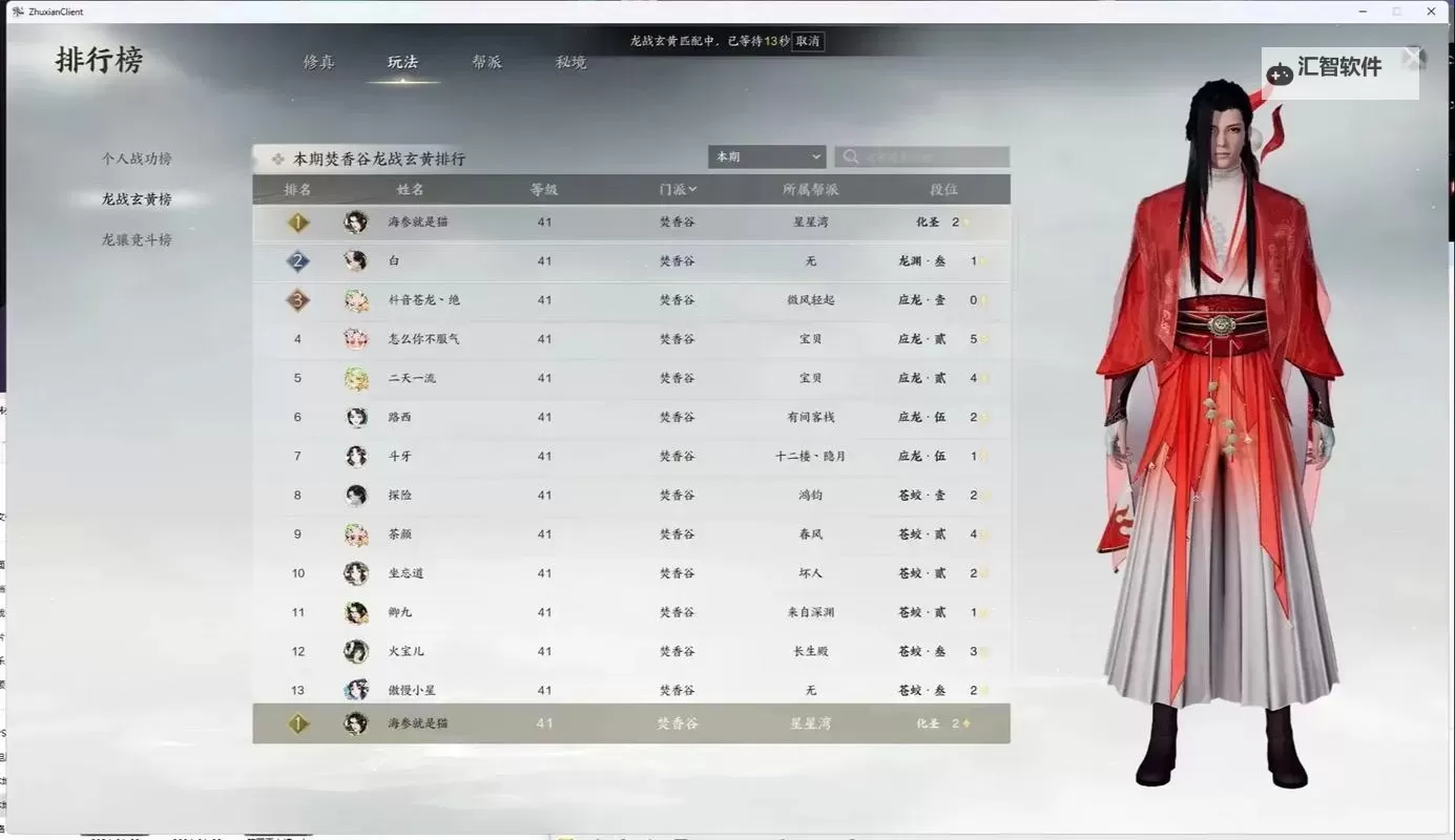 《诛仙世界》角色养成及商店系统详解图2