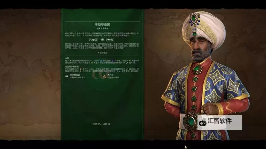 《文明6》阿兹特克神级标准征服心得图1