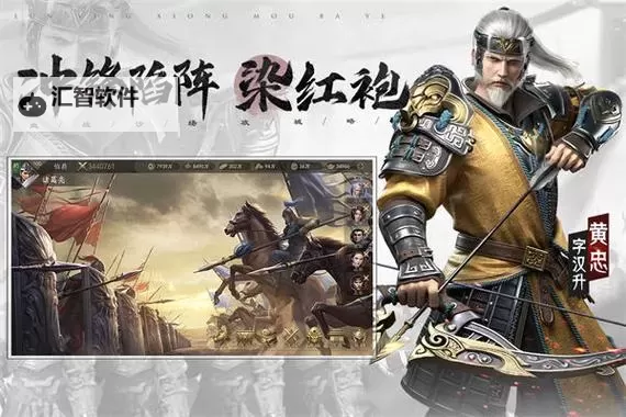 热血霸业电脑版下载 横向测评：电脑玩热血霸业模拟器推荐图1