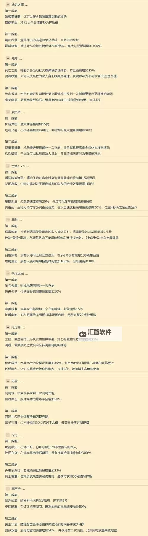 将军威武怎么双开  将军威武双开挂机软件推荐图1