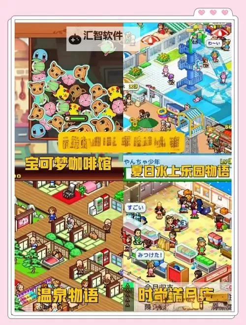 温泉物语电脑版下载 横向测评:电脑玩温泉物语模拟器推荐图2