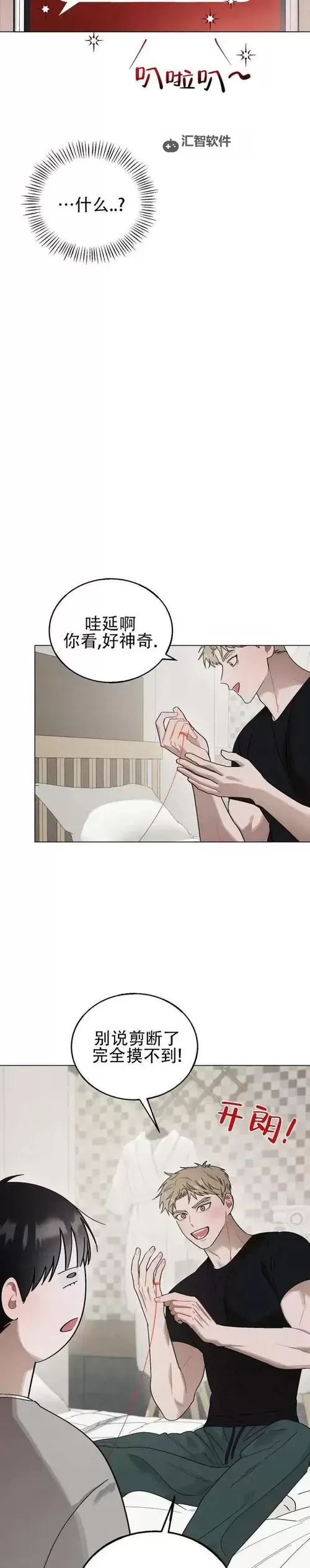 《继母的朋友们韩漫在线观看：温情与冲突交织的精彩故事》图1