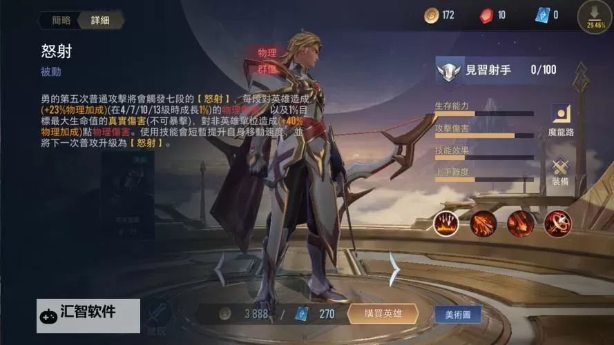 勇者荣耀电脑版下载 电脑玩勇者荣耀模拟器哪个好？图1