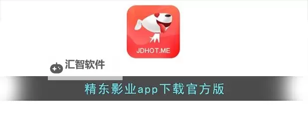 探索创新与责任：精东影视传媒有限公司的企业理念图1