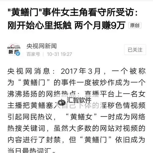 优质资源推荐：鳝鱼门的原版免费获取指南图1