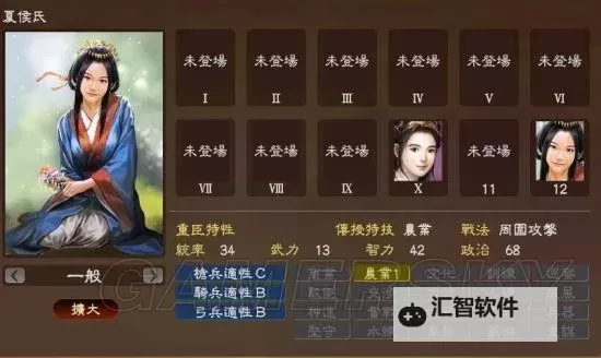 《三国志13》自定义武将系统介绍 能不能自定义武将图1