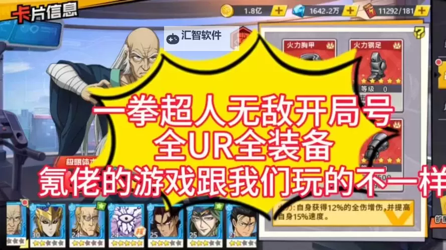 一拳超人如何双开 2021最新双开神器来袭图1