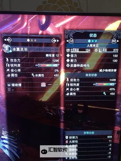 《怪物猎人世界》冰原13.5版大剑配装分享图1